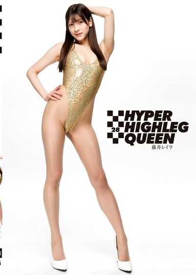 HYPER HIGHLEG QUEEN 28 藤井麗羅