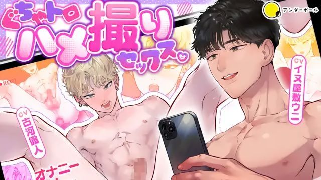 [underball] ぐちゃトロハメ撮りセックス〜オナニー・手マン・挿入イキ、全部まとめて収録します〜